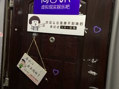 -VR 间客漫·PS电玩·虚拟现实包间游戏电竞(街道口店)