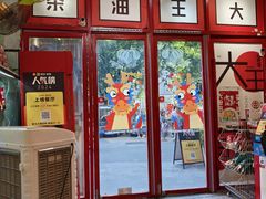 -大王油茶(二厂文创公园店)