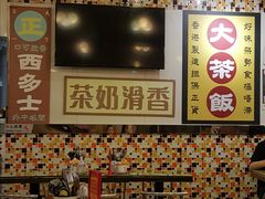 -龙凤冰室