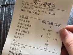 账单-阿多私房菜(顺德店)
