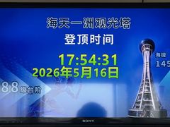-宁波海天一洲景区
