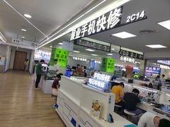 -好匯修手机电脑维修(百脑汇店)