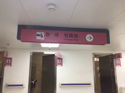 -北京妇产医院(东院)