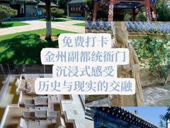 -金州副都统衙门博物馆