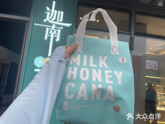 迦南·甜品蛋糕(杭州东站万象汇店)图片