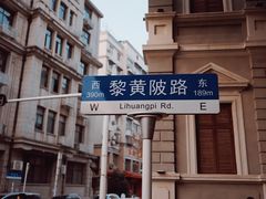 -飞马旅黎黄陂路文旅街区