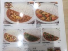 菜单-CoCo壱番屋(现代城店)