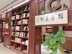 -二酉书店TOYOU BOOKS