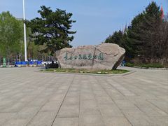 -长春世界雕塑园