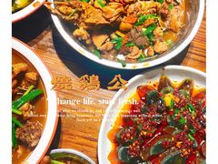 -高子烧鸡公(五里堆路店)