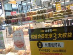 -味多美蛋糕(马家堡永辉店)