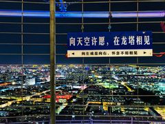 -龙塔