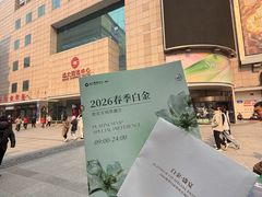 -远大购物中心(南岗店)