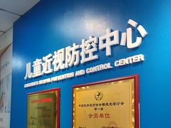 -北京华德眼科医院