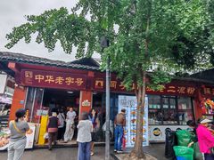 -洞子口张老二凉粉(文殊院店)