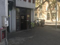 -天府面庄(天平路店)