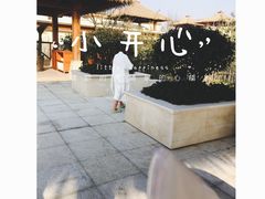 -苏州湾王焰温泉度假酒店