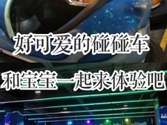 -幸福花欢乐世界(东辰广场A座店)