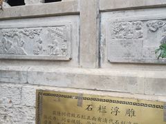 -真庆观