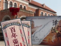-张园纪念馆