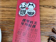 -靓蛙馆