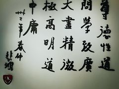 -徐悲鸿纪念馆