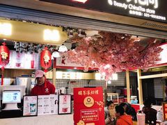 -茶与花间(太平洋森活天地店)