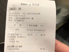 账单-BAKER&SPICE(安福路店)