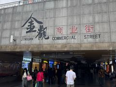 -观音桥步行街