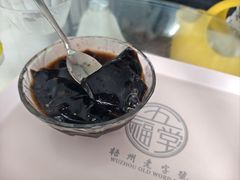 -五福堂龟苓膏(河东北山店)