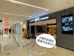 -温野菜涮涮锅(曲江大悦城店)