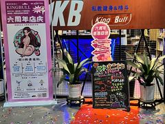 -KingBull私教健身&格斗订制(龙井商业中心店)