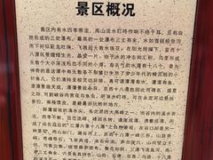 -京西十八潭风景区