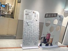 -喜茶(北京石景山万达店)