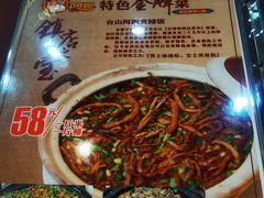 -阿四台山黄鳝饭(东门店)