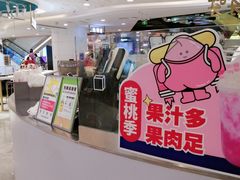 -果呀呀(国金街店)