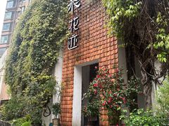 -花迹(富春江东街店)