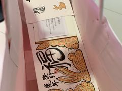 -阮大兴糕团(日月光中心店)