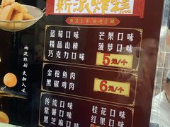 菜单-耳朵眼会馆(鼓楼店)