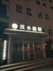 -隐逸SPA