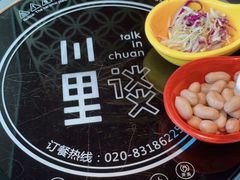 -川里谈·川味小馆(北京路店)