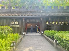 -泸州老窖景区
