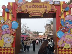 -杭州湖滨in77