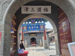 -古文化街旅游区