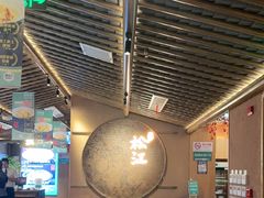 -筱爷叔·上海传统手工菜(玉树路店)