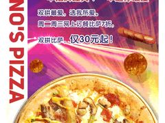 -达美乐比萨(国瑞北路店)