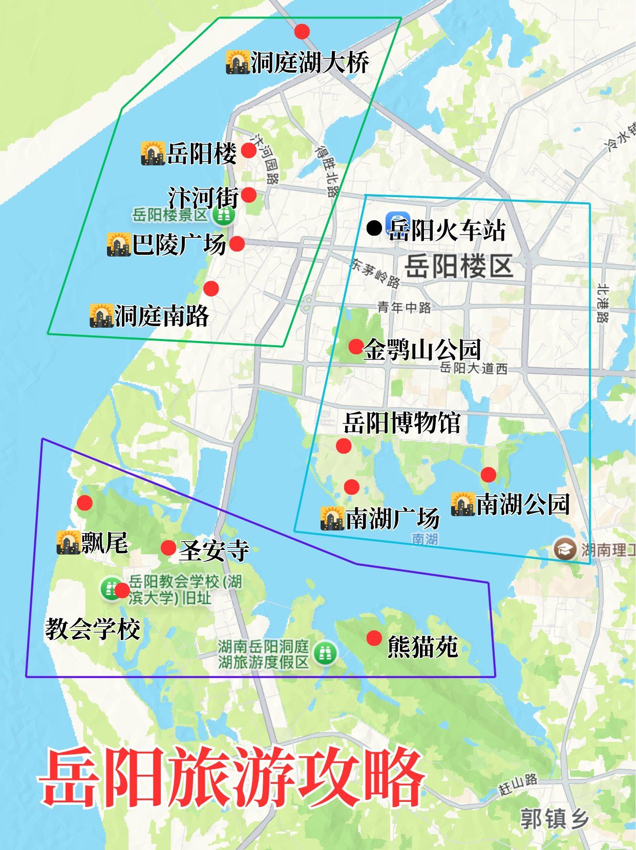 周末穷游岳阳,后悔知道晚了😭😭😭