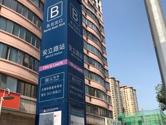 -北京大学口腔医院(第二门诊部)