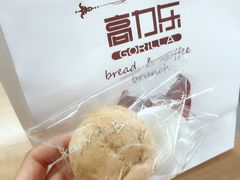 麻薯泡芙-高力乐面包咖啡厅(西塔店)