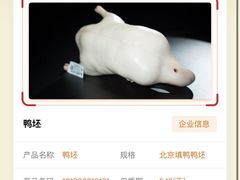 -晟永興烤鸭店(五道口店)